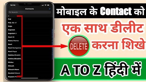 Ek sath phone number all select karke delete kaise kare | mark karke number delete