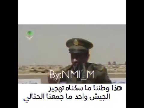 هذا وطنا ماسكناه تهجيررر البيت واحد ماجمعنا الحثالي السعوديه