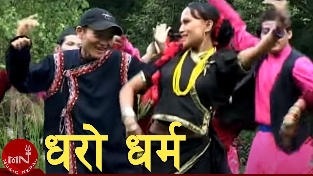 Dharo Dharma   Narayan Rayanajhi Sharmila Gurung  Laxmi Neupane  Nepali Lok Dohori Song