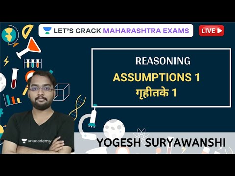 Assumptions 1 | गृहीतके 1 | Reasoning l MPSC 2020/2021 l Yogesh Suryawanshi