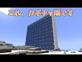 #49 大きなカボチャ畑を作ったら何故か前衛的建築ができた【気分的マイクラ】