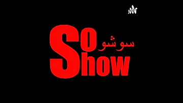 أغنية ه يت لك بصوت ليلى سوشو Shorts Shortvideo Trending 