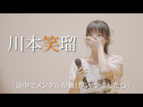 川本笑瑠 UP-T 櫻 川本笑瑠 推しアピTへ Amazon.co.jp: CUTIE STREET 川本笑瑠