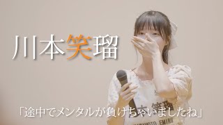 櫻　川本笑瑠　推しアピTへ Amazon.co.jp: CUTIE STREET 川本笑瑠 推しアピTシャツ XLサイズ