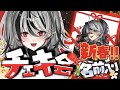 【雑談/Talk 】皆様のお名前入りデジタルチェキ会♥【#新人Vtuber /ハウラ・ヘルベル】#ヘルベル帝国生放送