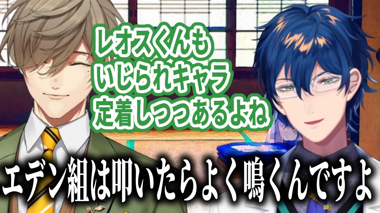 レオスとオリバー、エデン組の煽りへの反応の良さについて語る【レオス・ヴィンセント/オリバー・エバンス/にじさんじ/切り抜き】