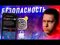 НАКОНЕЦ-ТО!! Важное обновление безопасности от Apple для iOS на твоем Айфоне! Важные геопозиции!