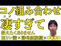 亜リン酸　×　酵母細胞壁　これ最強かも！？【3日で1センチ】発根効果