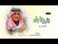 شيلة من اخو العريس سعد حماسيه 2023 شيلة معرس باسم سعد فقط من اخوه مهناء العتيبي
