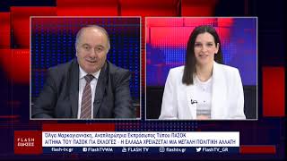 Όλγα Μαρκογιαννάκη,  Εκπρόσωπος ΠΑΣΟΚ: ΑΝΑΓΚΗ ΓΙΑ ΠΑΡΑΤΑΣΗ ΛΕΙΤΟΥΡΓΙΑΣ ΤΩΝ ΛΙΓΝΙΤΙΚΩΝ ΜΟΝΑΔΩΝ