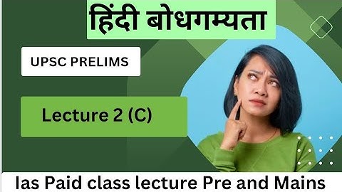 UPSC CSAT 2nd Paper। Hindi Compulsory Paper। कॉम्प्रिहेंशन कैसे सॉल्व करें ,UPSC cse pre2024