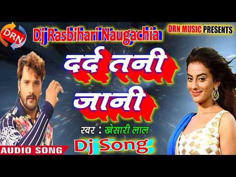 Hard Tonig Mix - दर्द तनी जानी - Darad Tani Jani | Dj Song - A Balma Bihar Wala | Khesari Lal Yadav