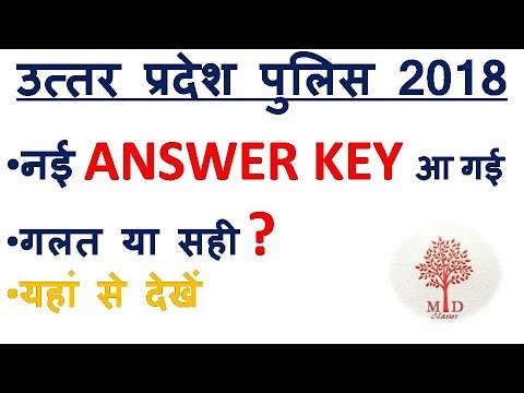 UPP-2018 | नई AnsweKey Out | PAPER CANCEL,HIGH COURT, RE EXAM,PAPER LEAK,NEW EXAM-MD CLASSES