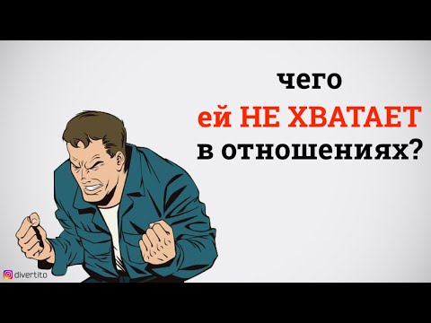 Что делать, если девушка хочет общаться с другими мужчинами.