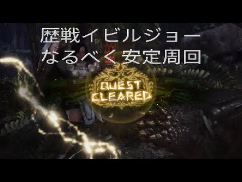 Mhw 歴戦イビルジョー ガンランス Ver 2 00 Youtube
