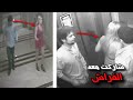 شاركت الفراش مع صديق حبيبها كاميرات المراقبة تكشف القضية المعقدة شاركت الفراش مع صديق حبيبها كاميرات المراقبة تكشف القضية المعقدة