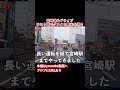 【宮崎観光】宮崎ドライブ旅行の思い出!#ひとり旅 #旅行vlog