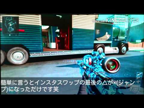 【BO2トリックショット】講座 モーション編#1(基本編前編)