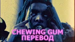 ZillaKami - Chewing Gum! | ПЕРЕВОД