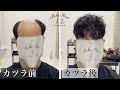 [貼るかつら]このかつらで人生が変わったと彼は言った。