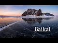 Baikal | Байкал