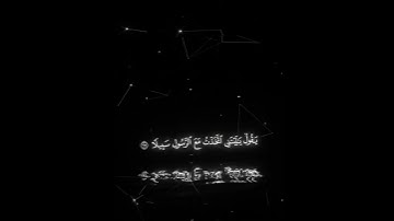 سوره الفرقان - القارئ محمد اللحيدان  #اكسبلور #قرآن #سورة_الفرقان #محمد_اللحيدان 