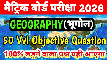 Class 10th Geography Vvi Objective Question 2026 || geography class 10 objective question 2026