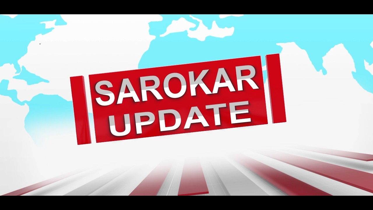 सरोकर अपडेट || Sarokar Update || Sharawan 16, aug 1 @SarokarTVHD