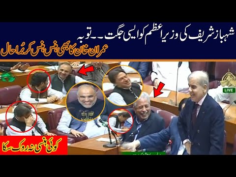 Shahbaz Sharif Funny Jokes Makes Imran Khan Laugh