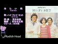 冷たい雨 ハイ・ファイ・セット 1976 LIVE