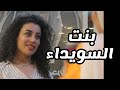 لقاء جمي ل مع بن ت السويداء سوريا أحلى لقاء جمي ل مع بن ت السويداء سوريا أحلى