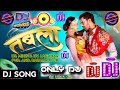 🥵Thumka_Lagaw_Chal_🪘Tabla_Pa_Bhojpuri_Remix_Dj_Song || NONSTOP DJ SONG || NEW BHOJPURI SONG || #dj