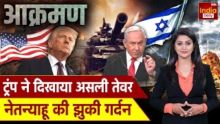 Israel Hamas War | Trump | Iran | USA | Netanyahu | Gaza | America | NATO | Middle East Crisis | IND