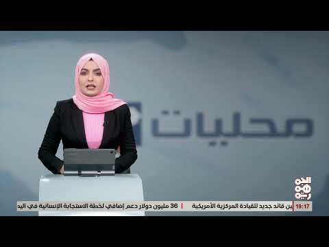تطوير خور أبو زهرة بالحديدة... مشروع سياحي واعد