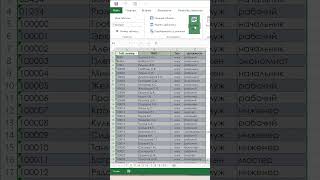 Лайфхак с новыми фильтрами в excel screenshot 5