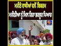 Majitha Residents Show Massive Support to Bikram Majithia | Political Gathering Update
