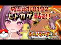 【 ポケモン / ファイアレッド 】完全初見🔥色違い廃人なのでもちろん最初のヒトカゲ粘ります✨ FRLG #3 【 新人Vtuber / 木花サクヤ / エアプロ 】