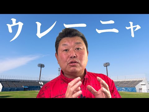 【巨人】支配下登録された阿部監督の“秘蔵っ子”ウレーニャ選手について解説します。