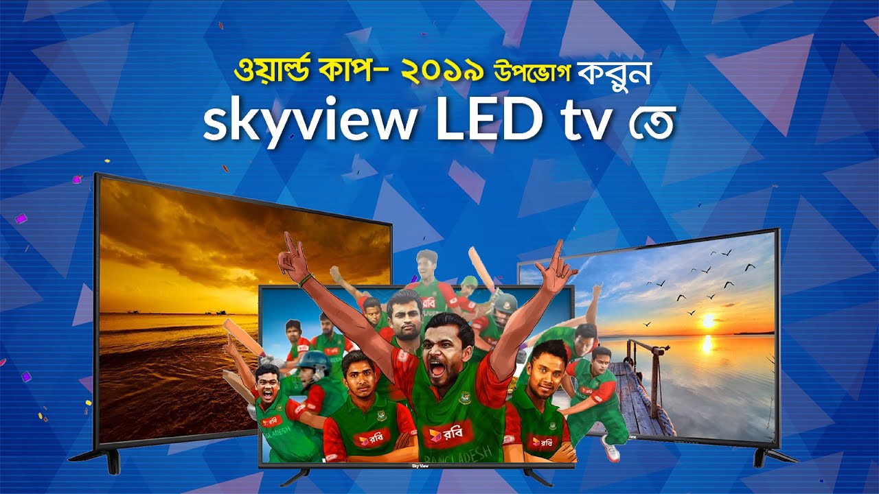 Skyview LED TV | Low Price TV in Bangladesh - YouTube