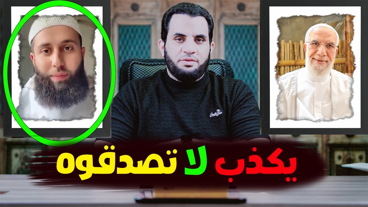 الدكتور عمر عبد الكافي لماذا يكذبون عليه ويشوهون صورته !؟ | عمرو نور الدين