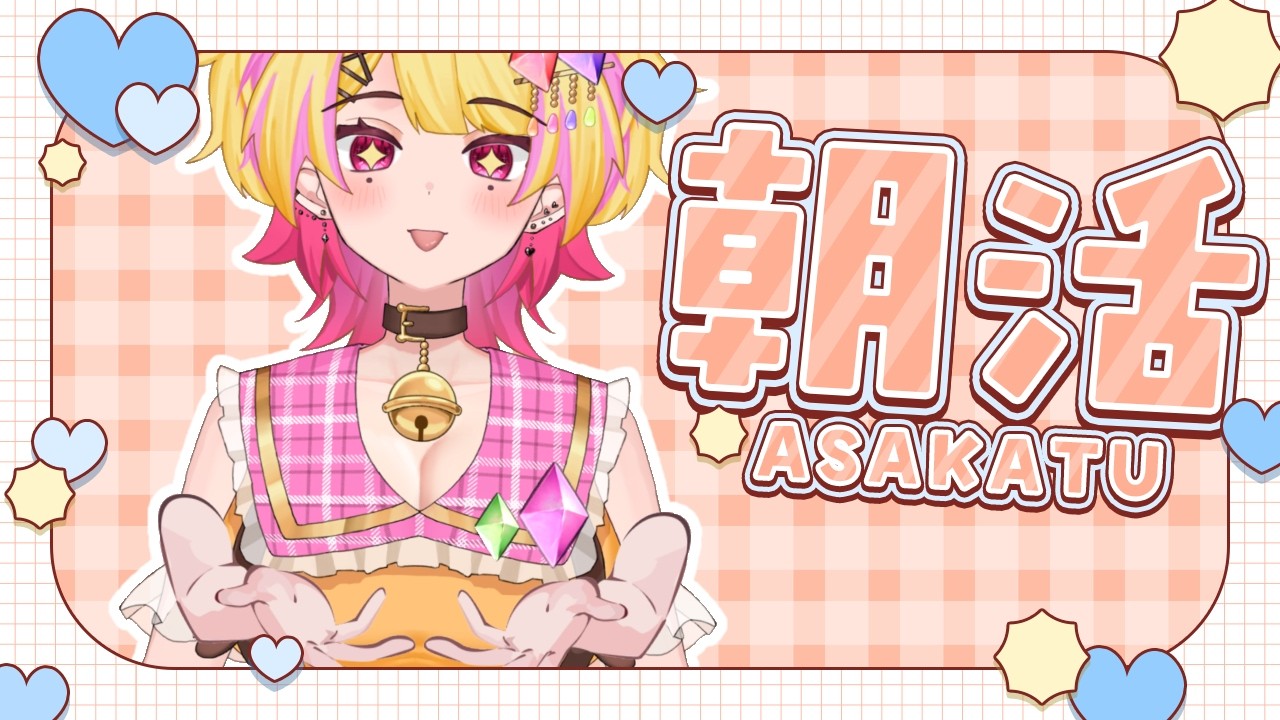 【朝活】謝罪と雑談✨