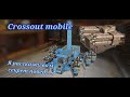 Crossout mobile: Ураган / Кроссаут как играть на самонаводящихся ракетах (Пламя,Пираньи,Ураган)