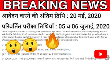 POLYTECHNIC EXAM extended again, Polytechnic entrance exam 2020 and form date again extended,