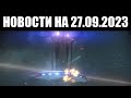 Warframe | Новости 📣 | Ожидание ДЕВСТРИМА, опоздание СЕКАЧЕЙ и реформа ДРОПОВ 🎁