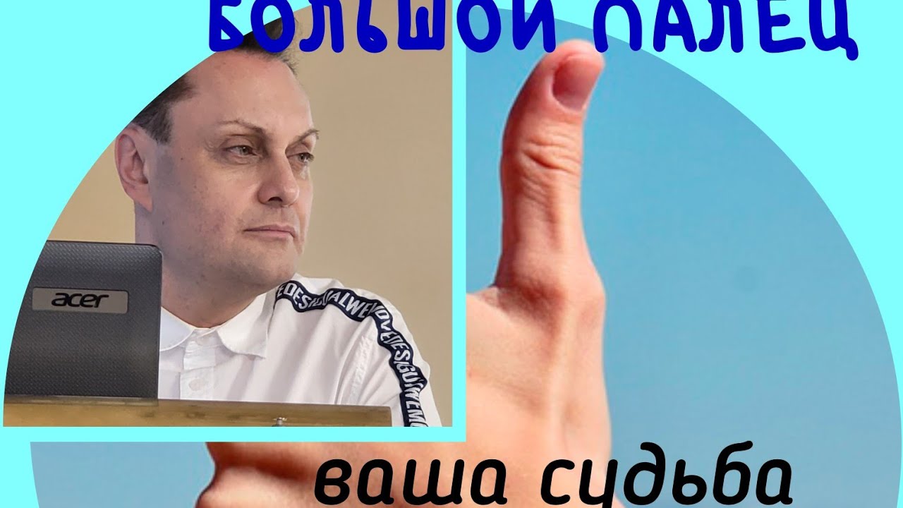 Сергей Вронский Астролог