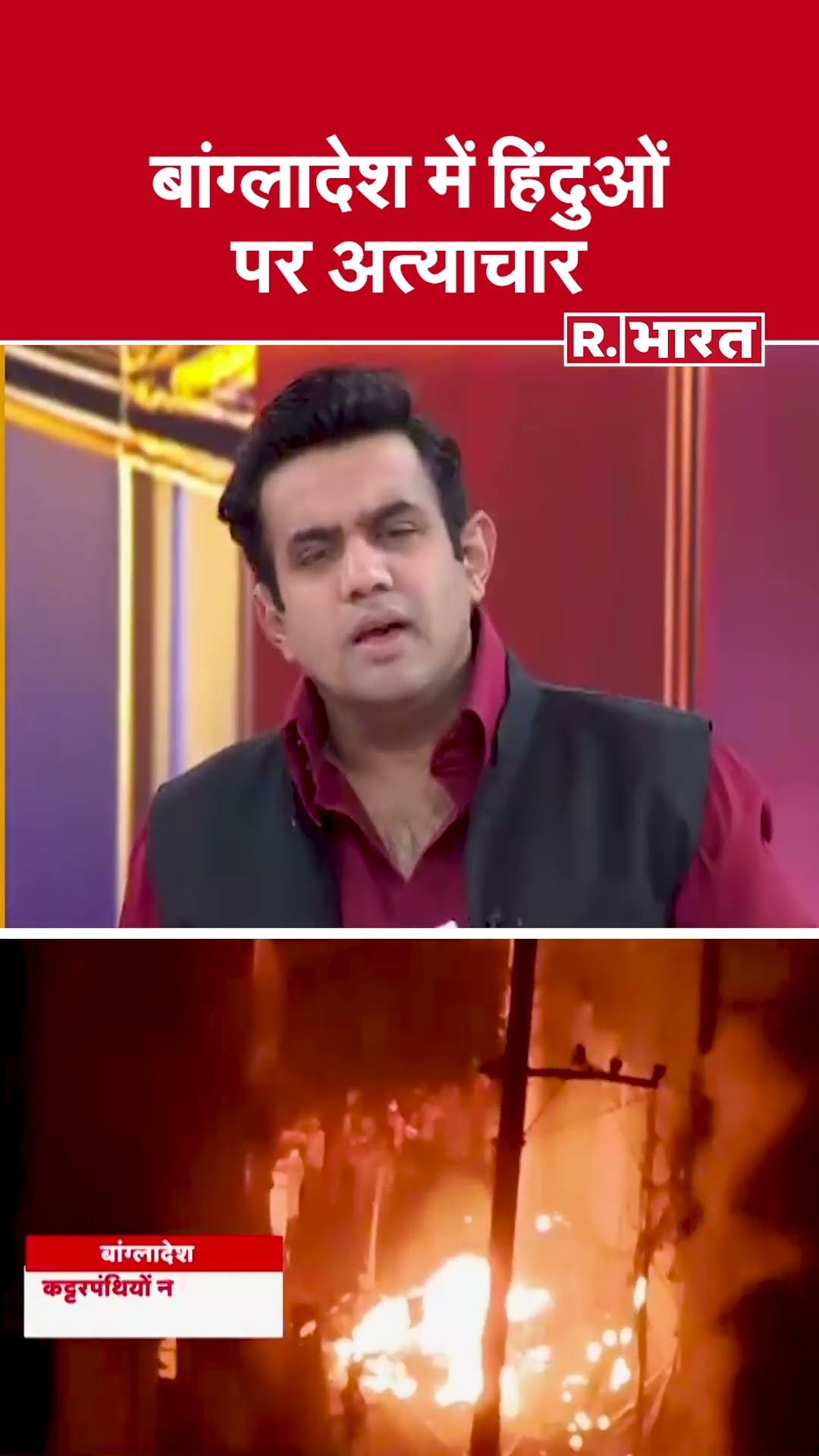 बांग्लादेश में हिंदुओं पर अत्याचार, देखिए #poochtahaibharat में ऐश्वर्य का एजेंडा