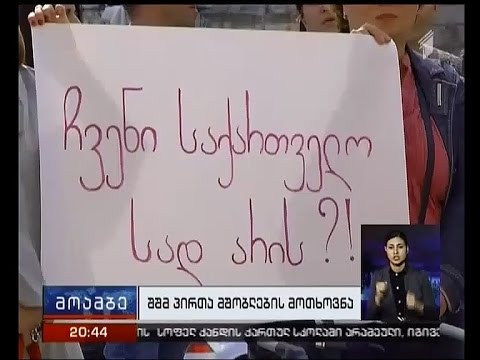 აქცია შშმ პირთა უფლებების დაცვის მოთხოვნით