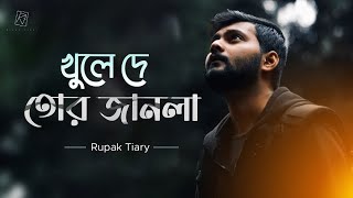 Khule De Tor Janala Khuje Daykh Rupak Tiary New Bengali Music Video 2023