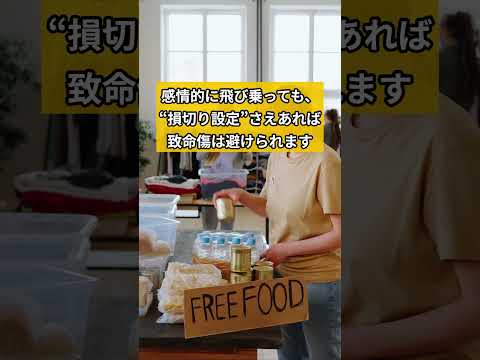 【FXあるある #108】  その“ドテン”・・・正しく出来ていましたか？  ～ドテンするなら必ずコレやって～#FXあるある #ドテン #損切り