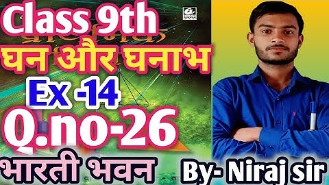 Class 9th||घन और घनाभ प्रश्नावली-14 का प्रश्न नंबर 26 solution in Hindi|| Bharti bhawan math||